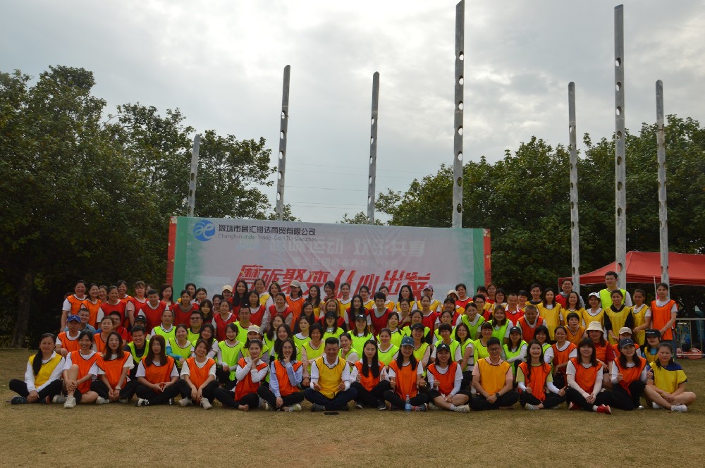 磨砺聚變，從(cóng)心出發！——2021年(nián)拓展活動